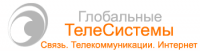 Глобальные ТелеСистемы