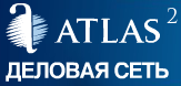 Атлас2